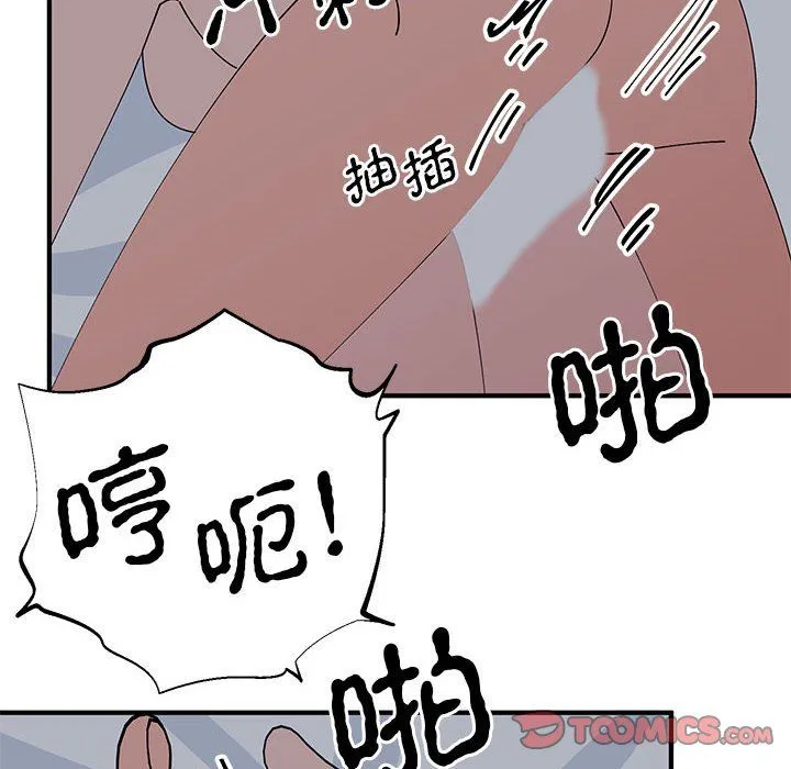 毒酒-第37話 - 图片 66