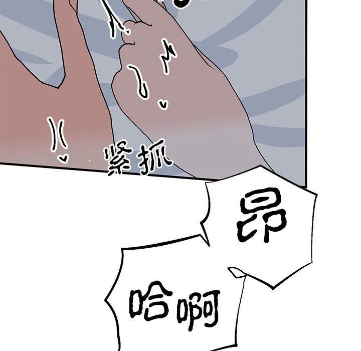 毒酒-第37話 - 图片 67