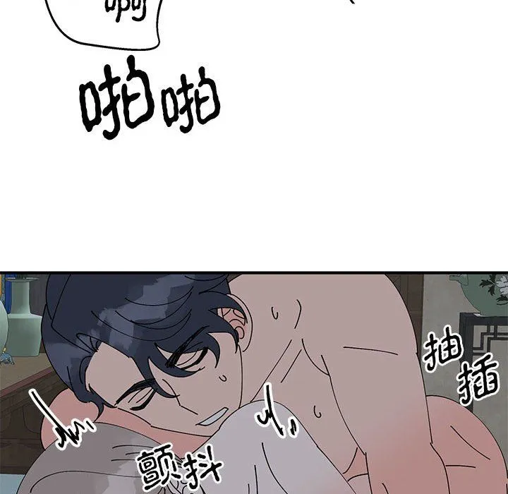 毒酒-第37話 - 图片 64