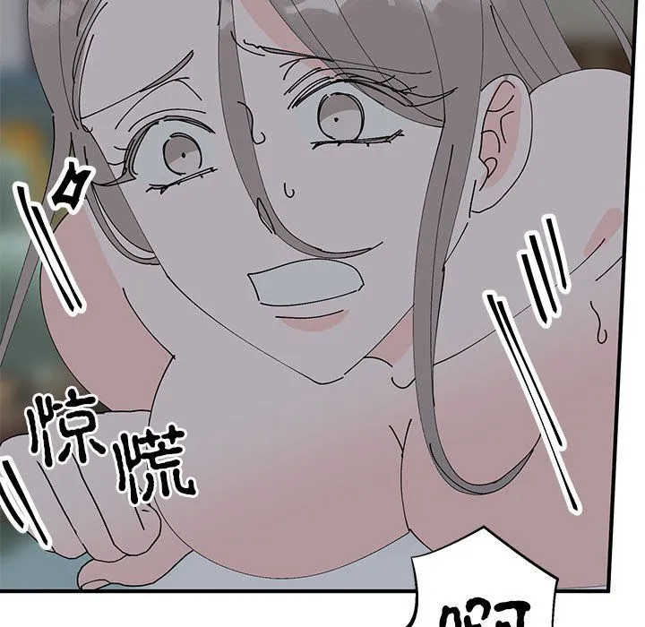 毒酒-第37話 - 图片 69