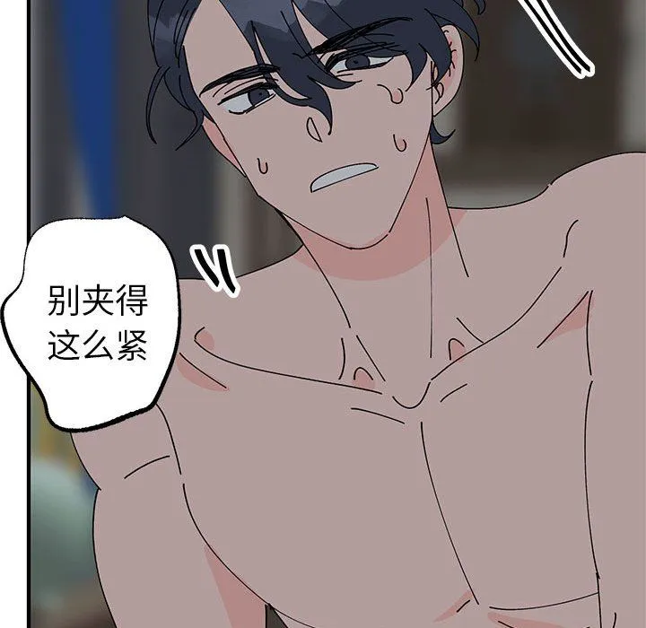 毒酒-第37話 - 图片 73