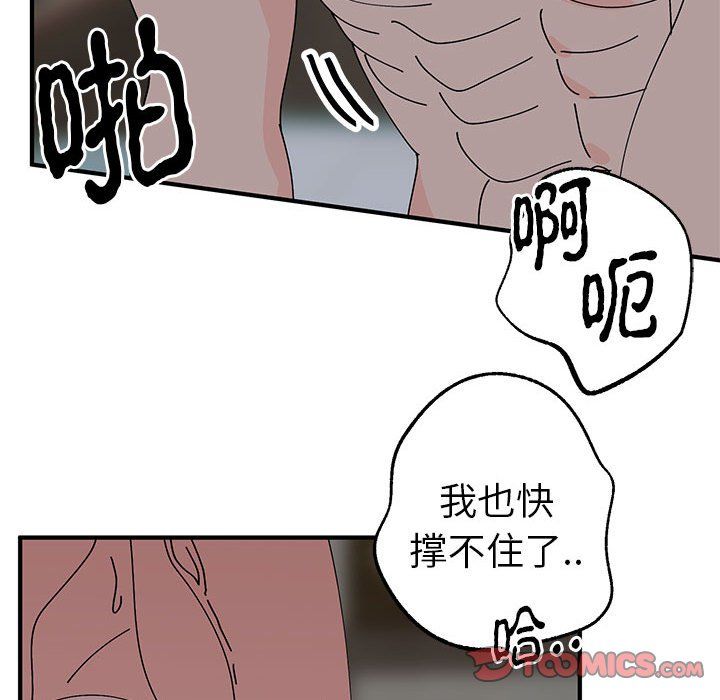 毒酒第37話