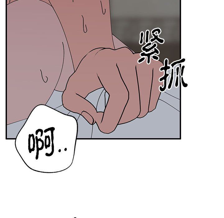 毒酒第37話