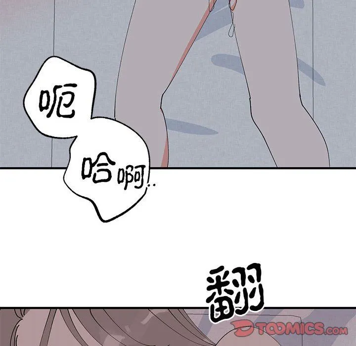 毒酒-第37話 - 图片 82