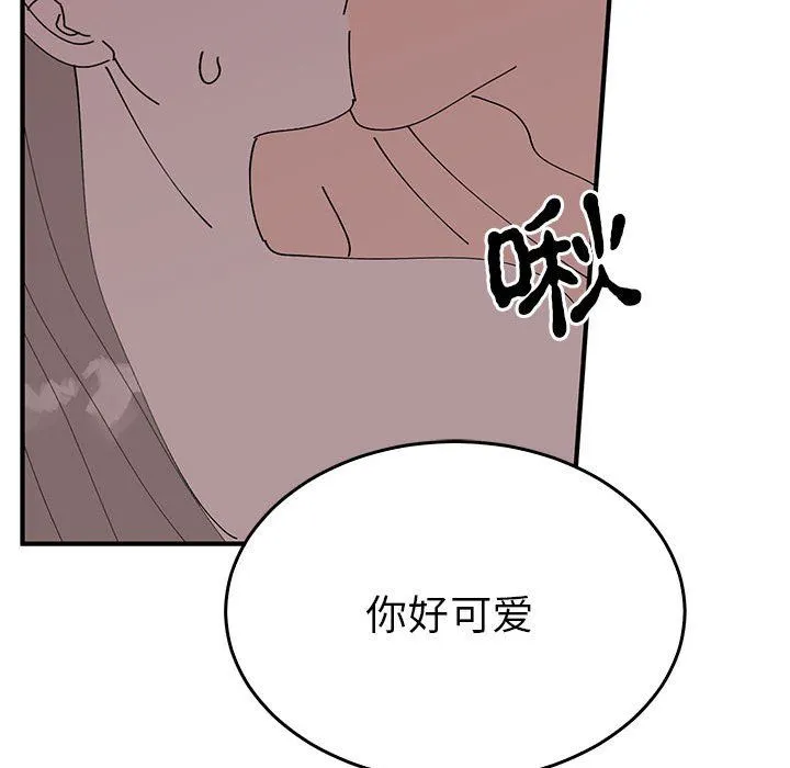 毒酒-第37話 - 图片 85