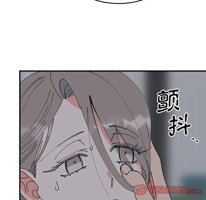 毒酒-第37話 - 图片 86