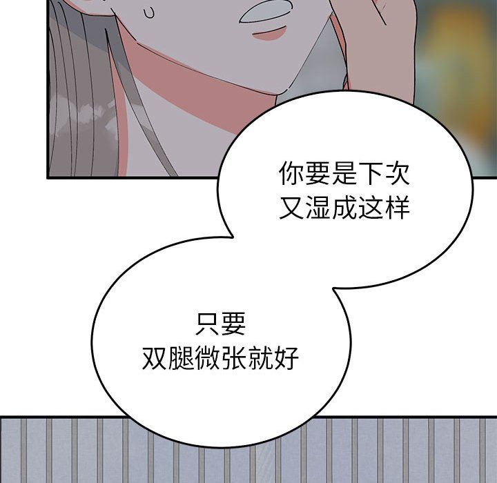 毒酒第37話