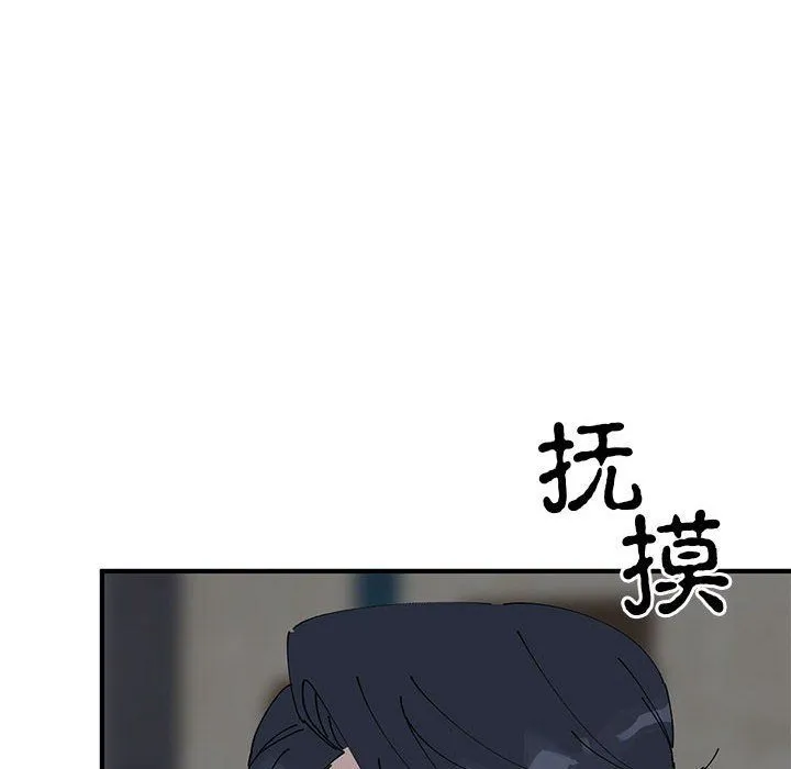 毒酒-第37話 - 图片 91