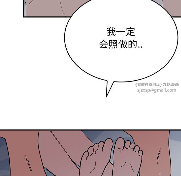 毒酒第37話
