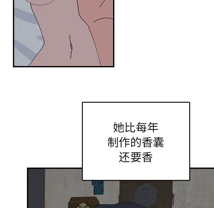 毒酒第37話