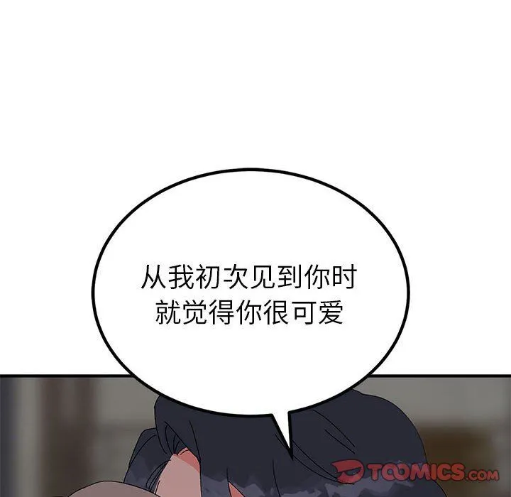 毒酒-第37話 - 图片 102