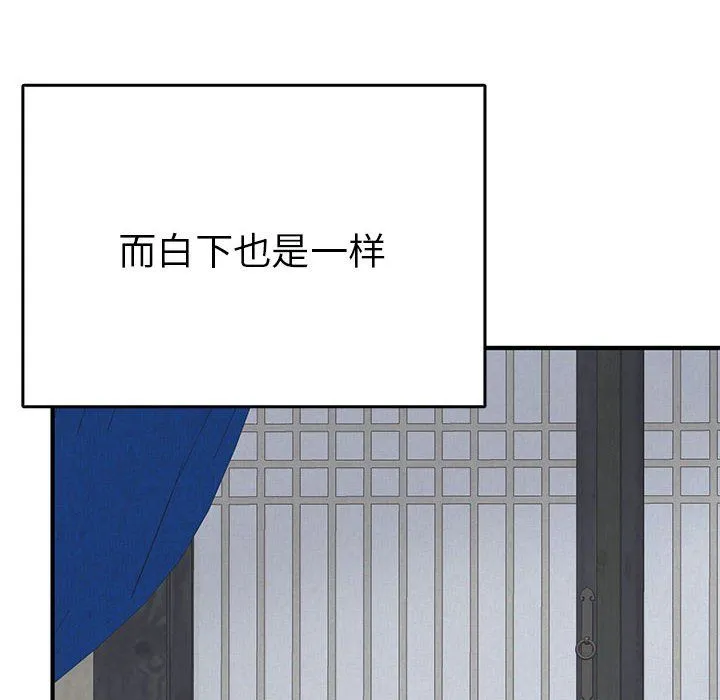 毒酒-第37話 - 图片 104