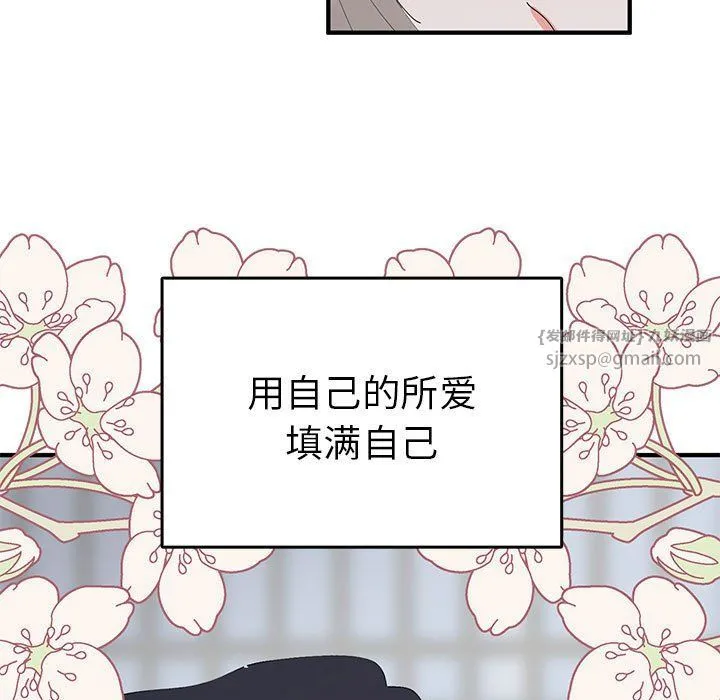 毒酒第37話