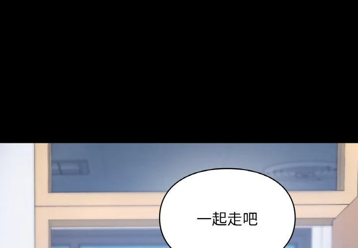 爱的游乐园-第39話 - 图片 4