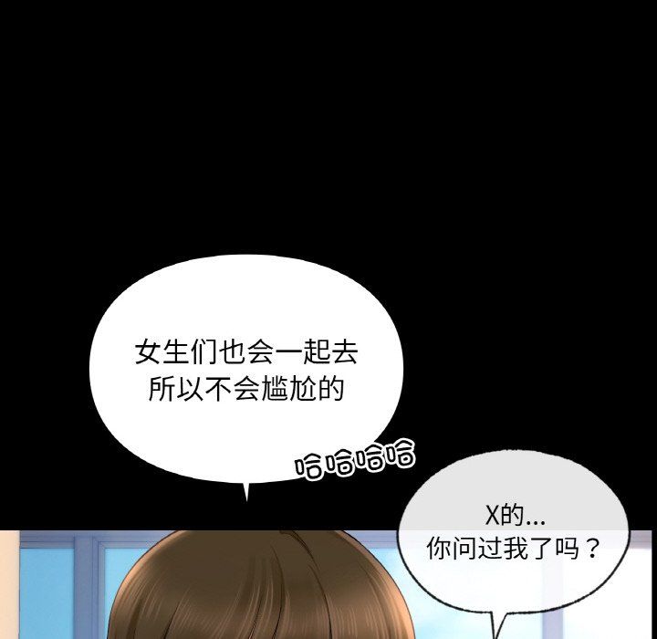 爱的游乐园第39話