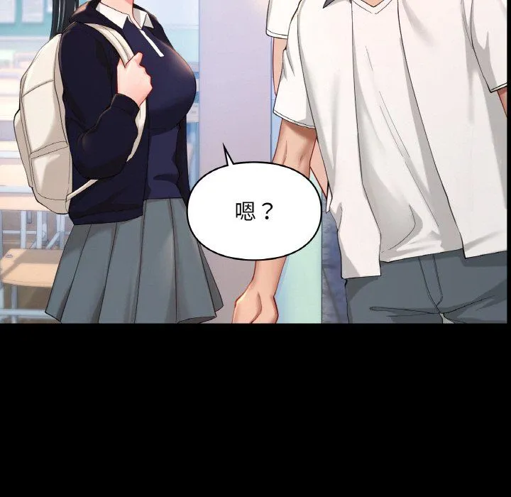 爱的游乐园第39話