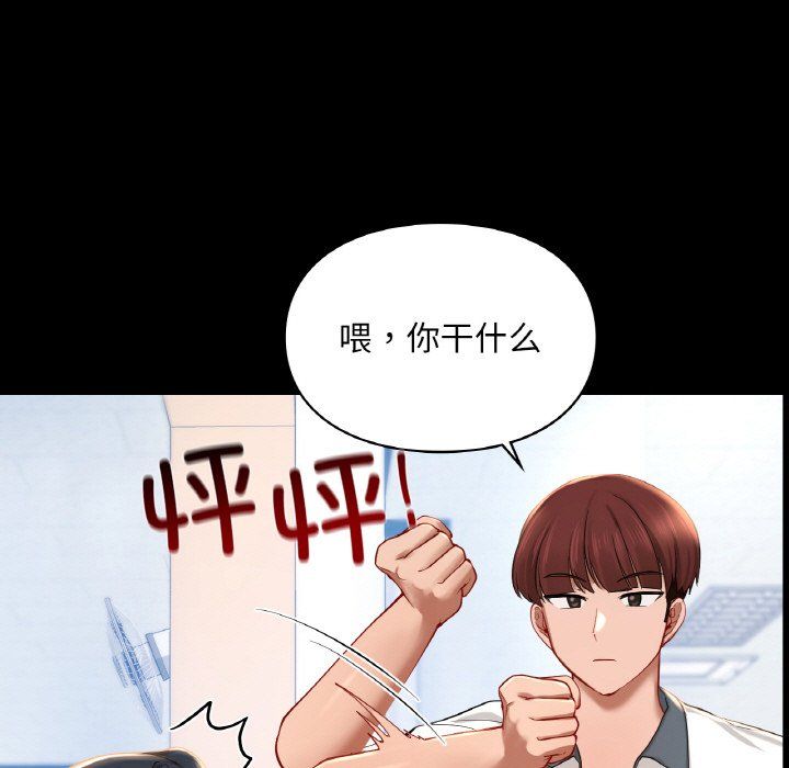 爱的游乐园第39話
