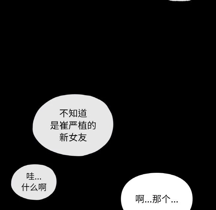 爱的游乐园-第39話 - 图片 16