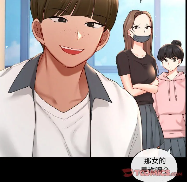 爱的游乐园-第39話 - 图片 15