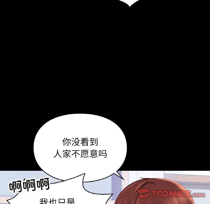 爱的游乐园第39話