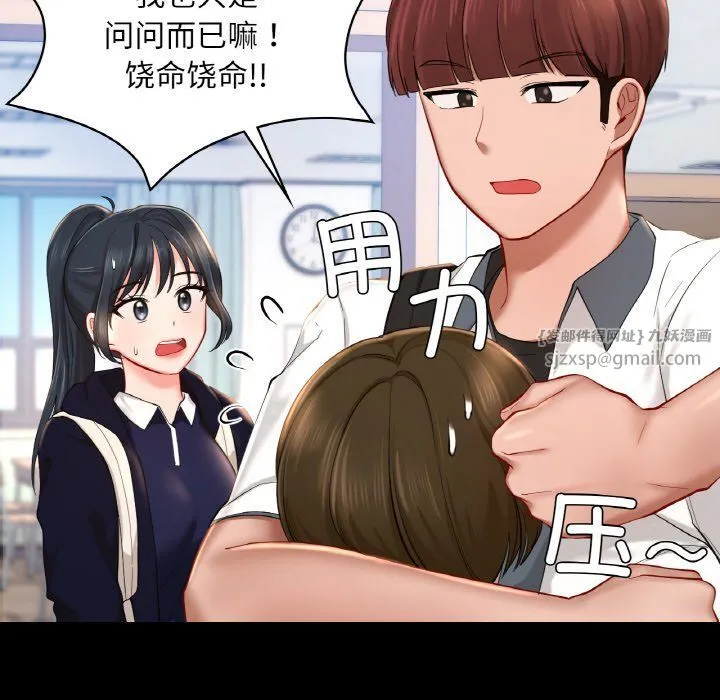 爱的游乐园-第39話 - 图片 22