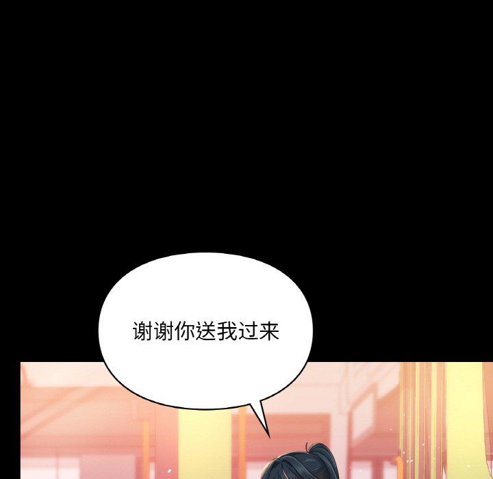 爱的游乐园第39話