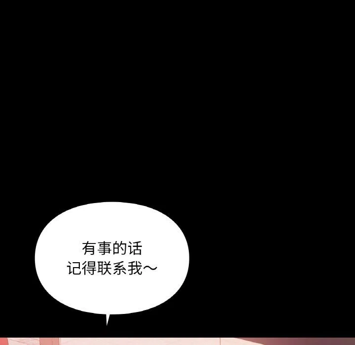 爱的游乐园第39話