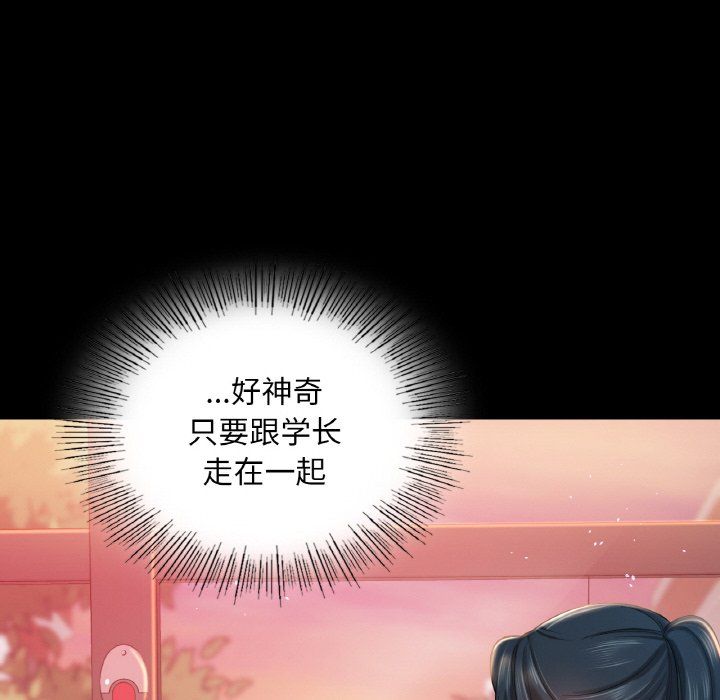 爱的游乐园第39話