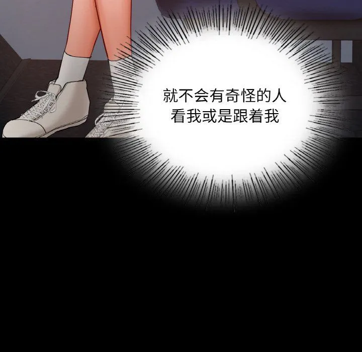 爱的游乐园-第39話 - 图片 40