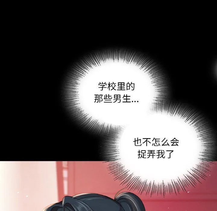 爱的游乐园-第39話 - 图片 41