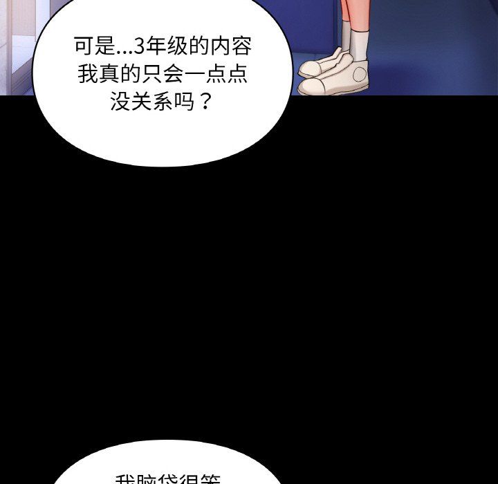 爱的游乐园第39話