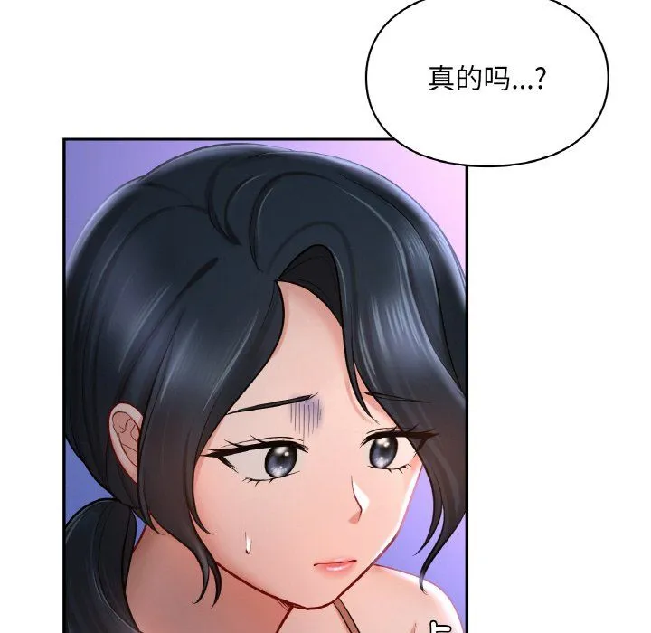 爱的游乐园第39話