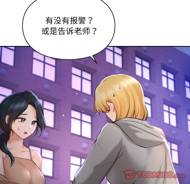 爱的游乐园第39話