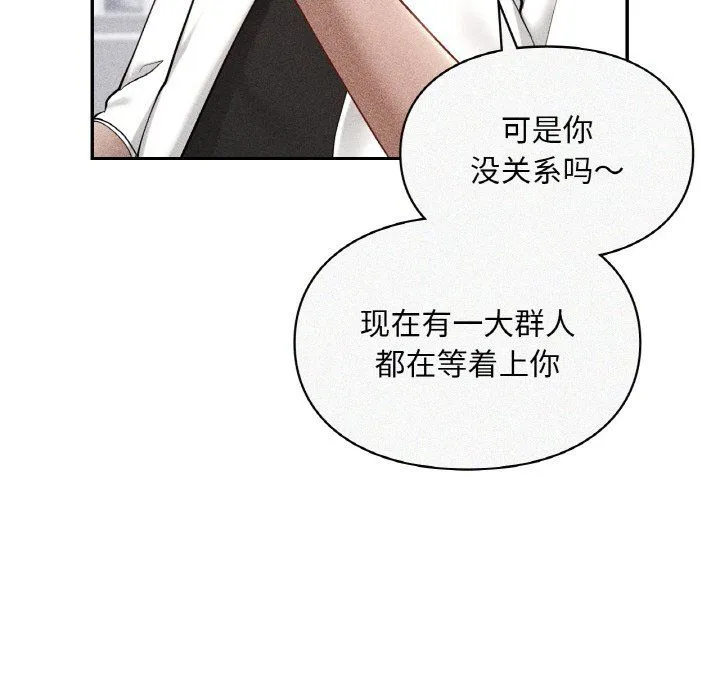 爱的游乐园-第39話 - 图片 73