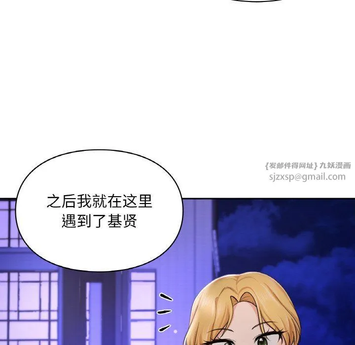爱的游乐园第39話