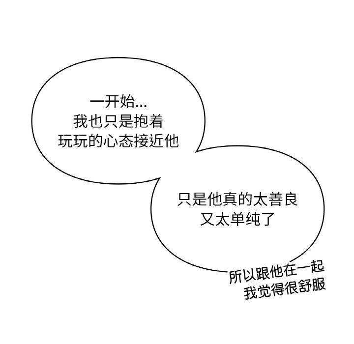 爱的游乐园第39話