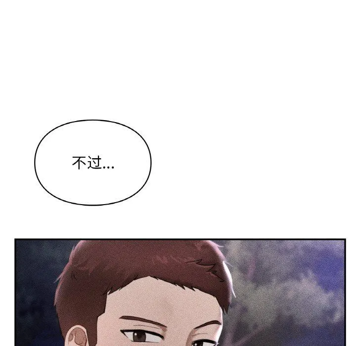 爱的游乐园-第39話 - 图片 79