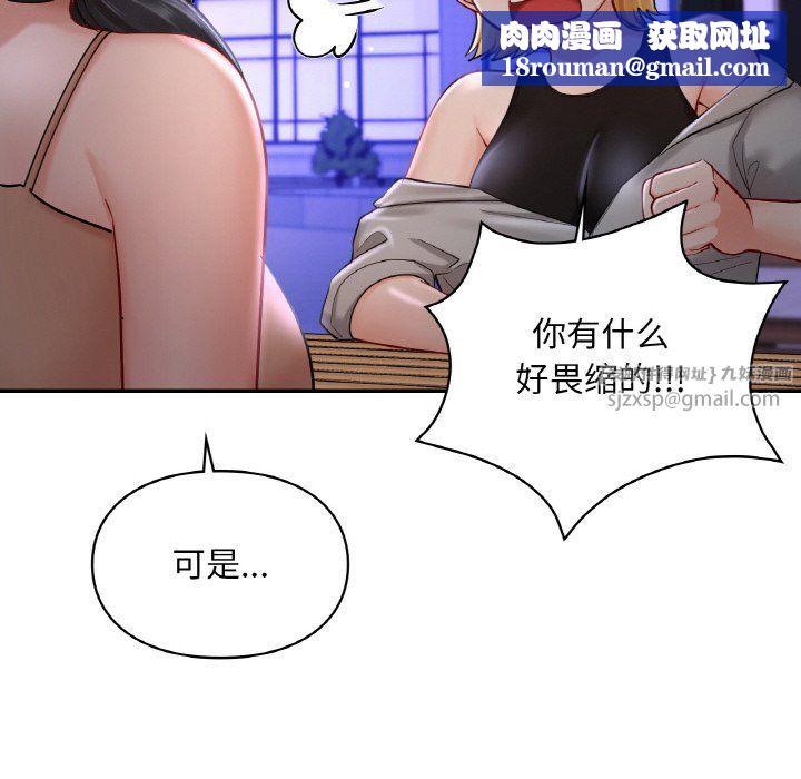 爱的游乐园第39話