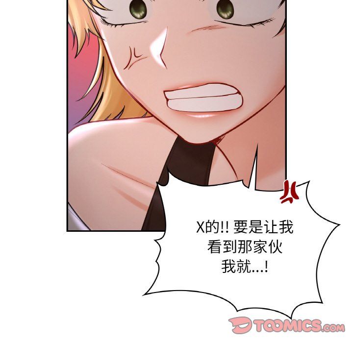 爱的游乐园第39話