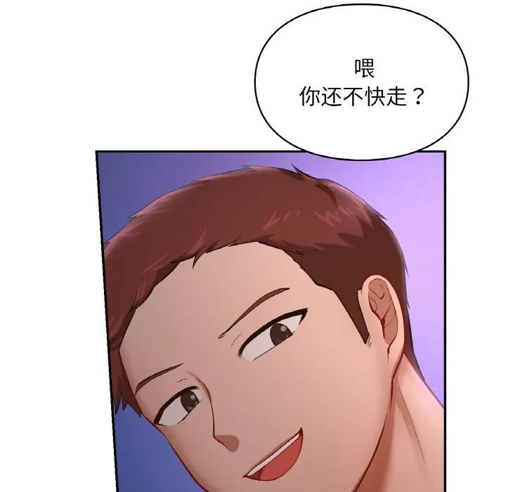 爱的游乐园-第39話 - 图片 94