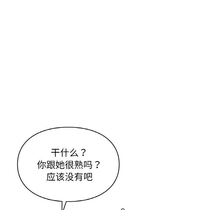 爱的游乐园-第39話 - 图片 106
