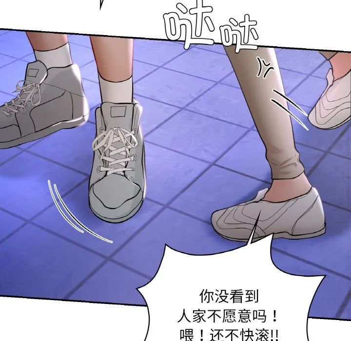爱的游乐园-第39話 - 图片 107