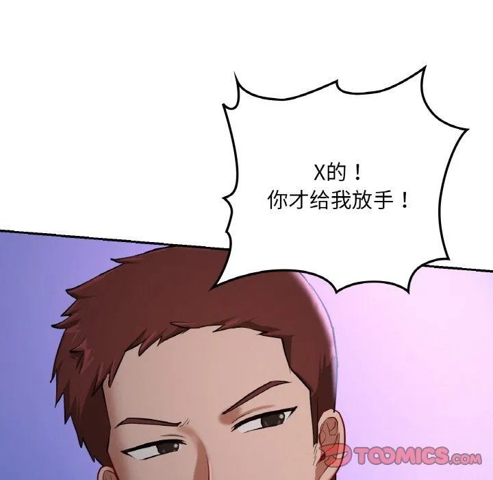 爱的游乐园-第39話 - 图片 111