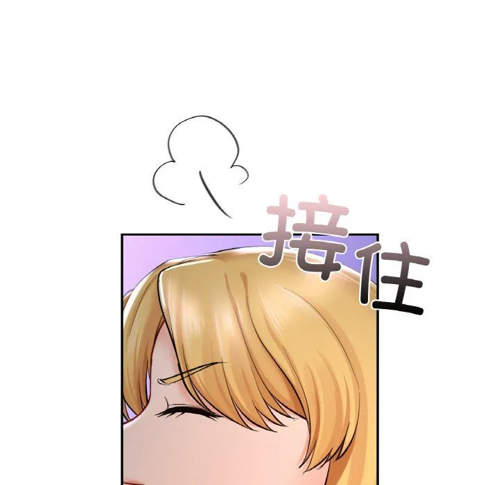 爱的游乐园-第39話 - 图片 115