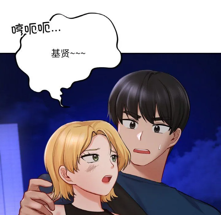 爱的游乐园-第39話 - 图片 119