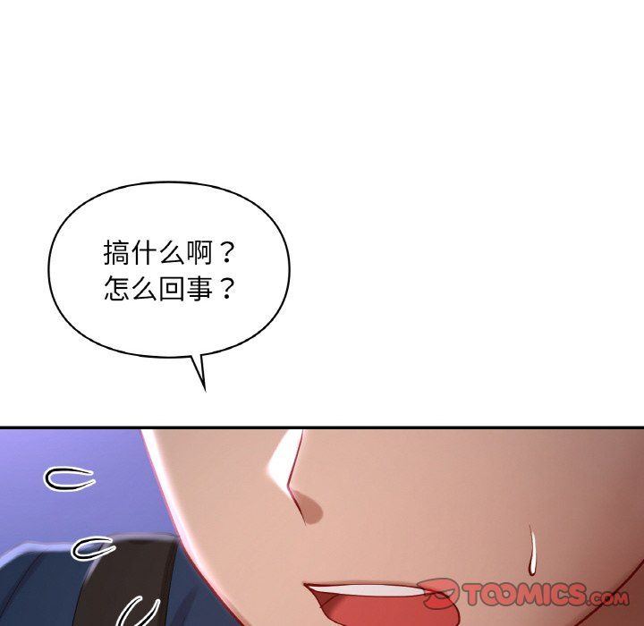 爱的游乐园第39話