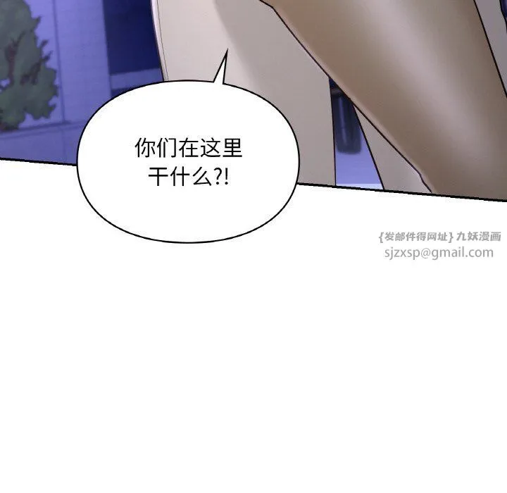 爱的游乐园-第39話 - 图片 121