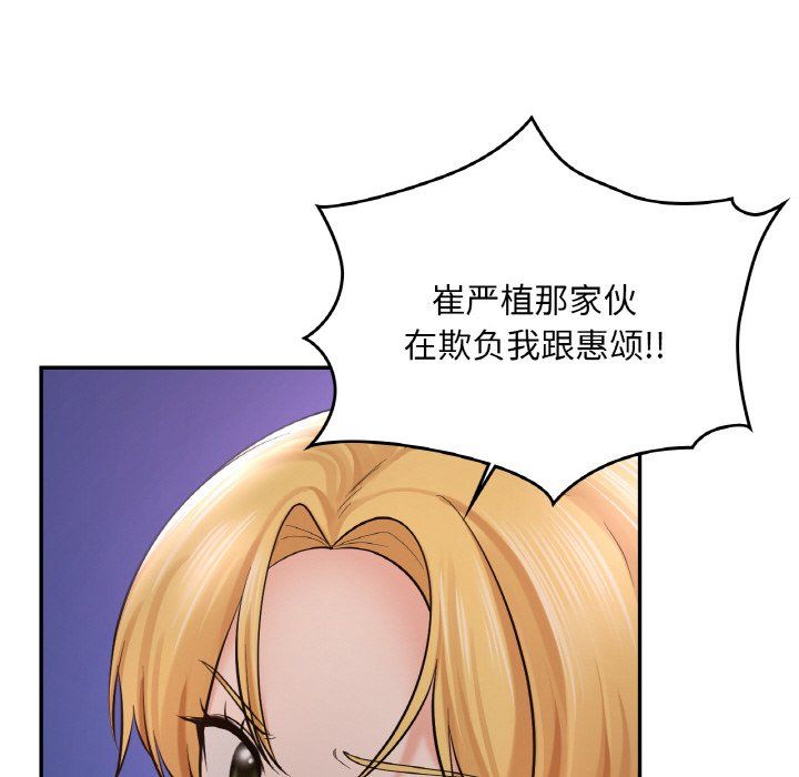 爱的游乐园第39話