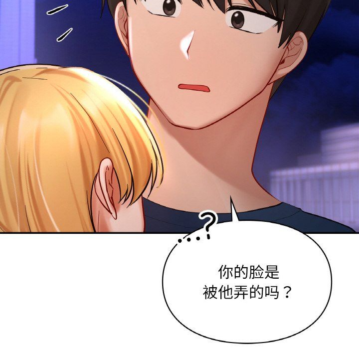 爱的游乐园第39話