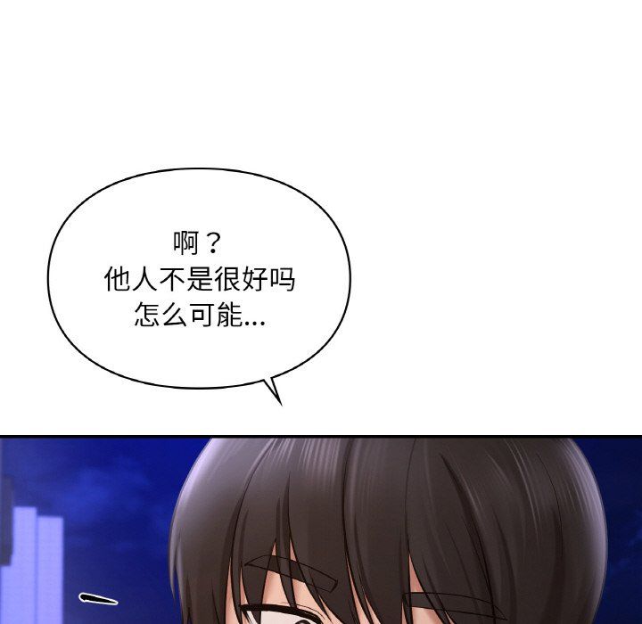 爱的游乐园第39話